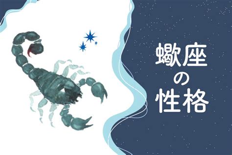 蠍座男性恋愛|蠍座男性の二人きりの恋愛行動15個！べったり・甘え。